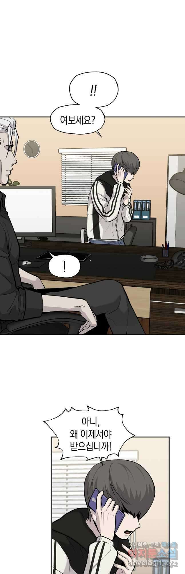 죽어야 사는 남자 36화 36