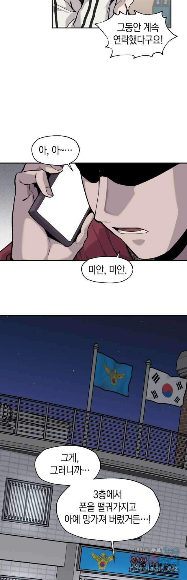 죽어야 사는 남자 36화 37