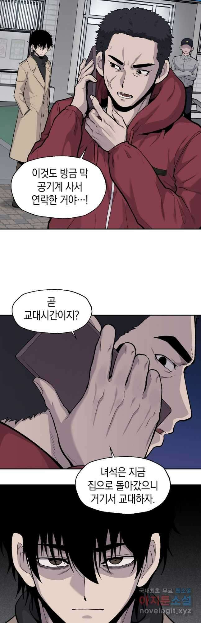 죽어야 사는 남자 36화 38
