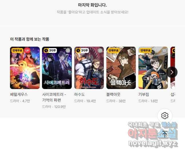 죽어야 사는 남자 36화 41