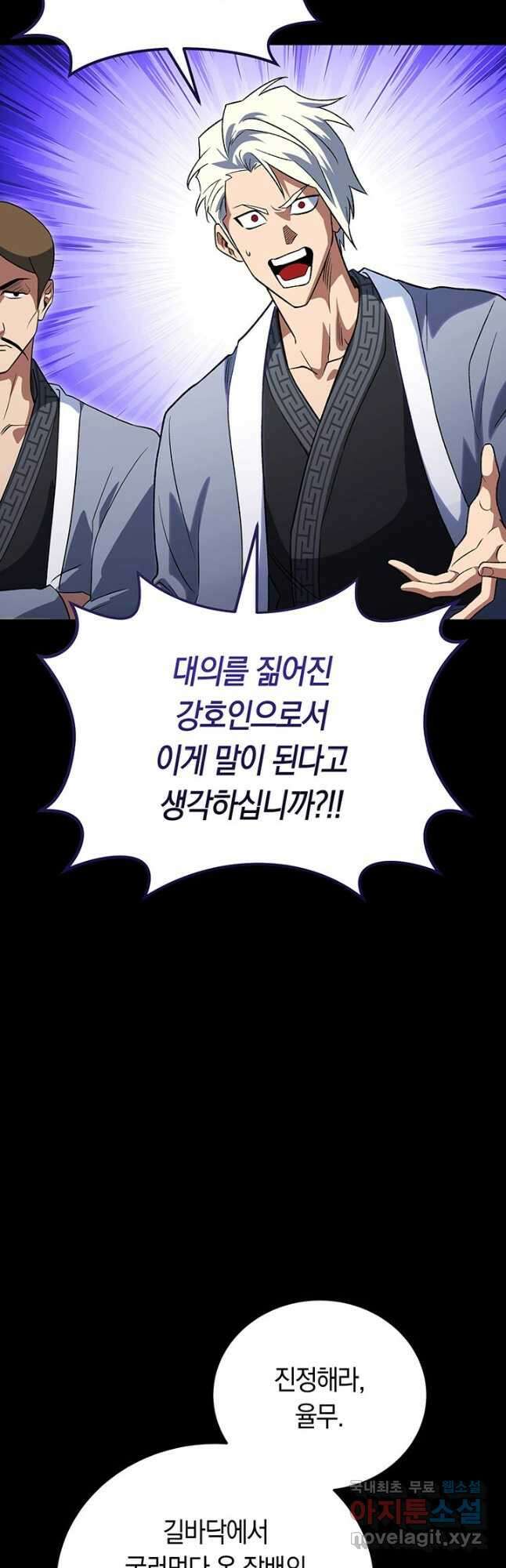 내 부하들이 미친듯이 유능하다 38화 6