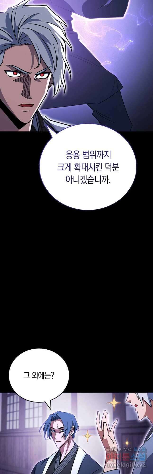 내 부하들이 미친듯이 유능하다 38화 12