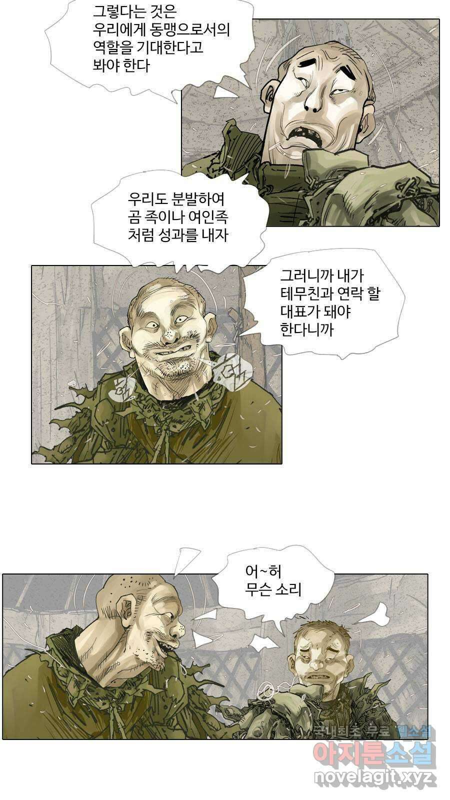 몽홀 시즌2 제 44화 같을 수 없다 - 1 5