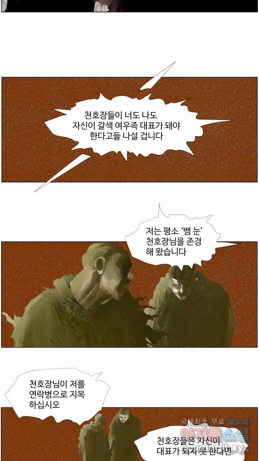 몽홀 시즌2 제 44화 같을 수 없다 - 1 7