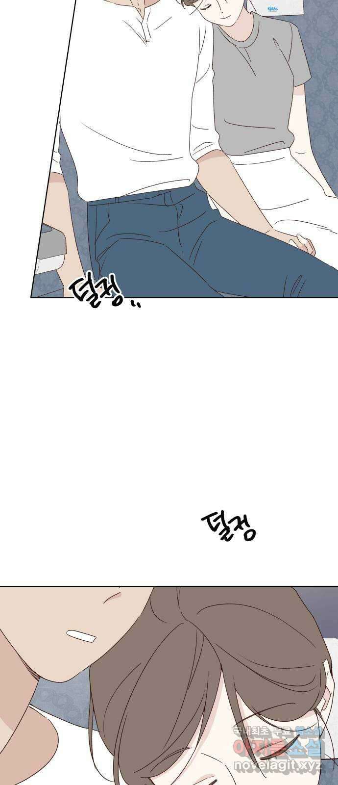 선을 넘은 연애 마지막 화 2