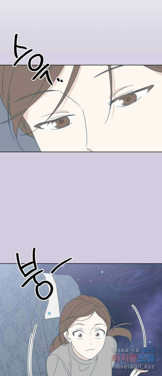 선을 넘은 연애 마지막 화 4