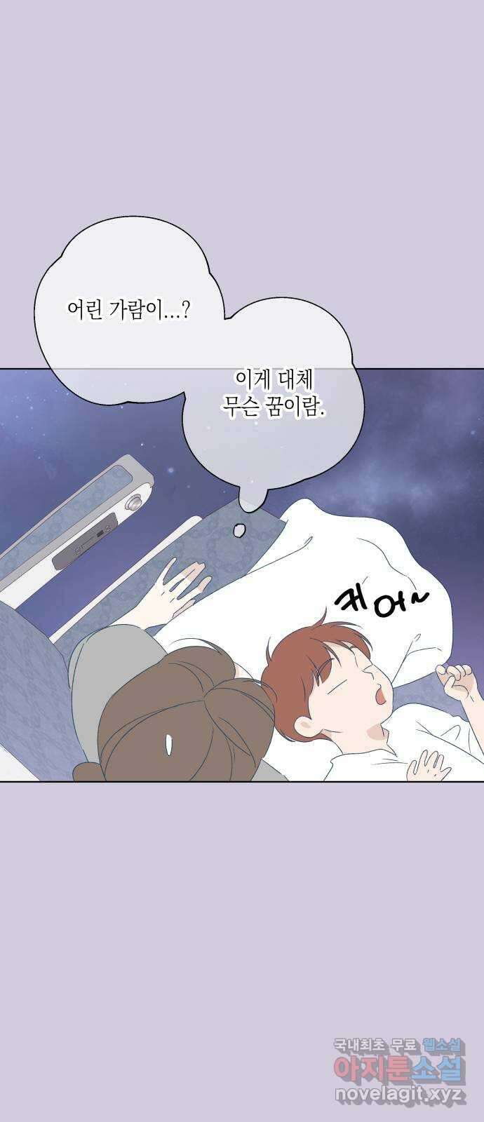선을 넘은 연애 마지막 화 9