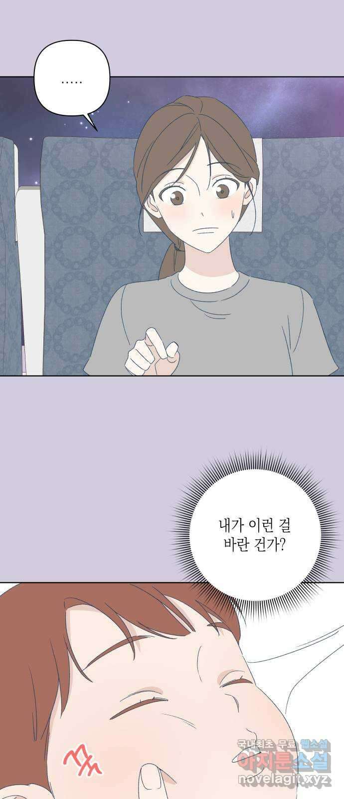 선을 넘은 연애 마지막 화 10