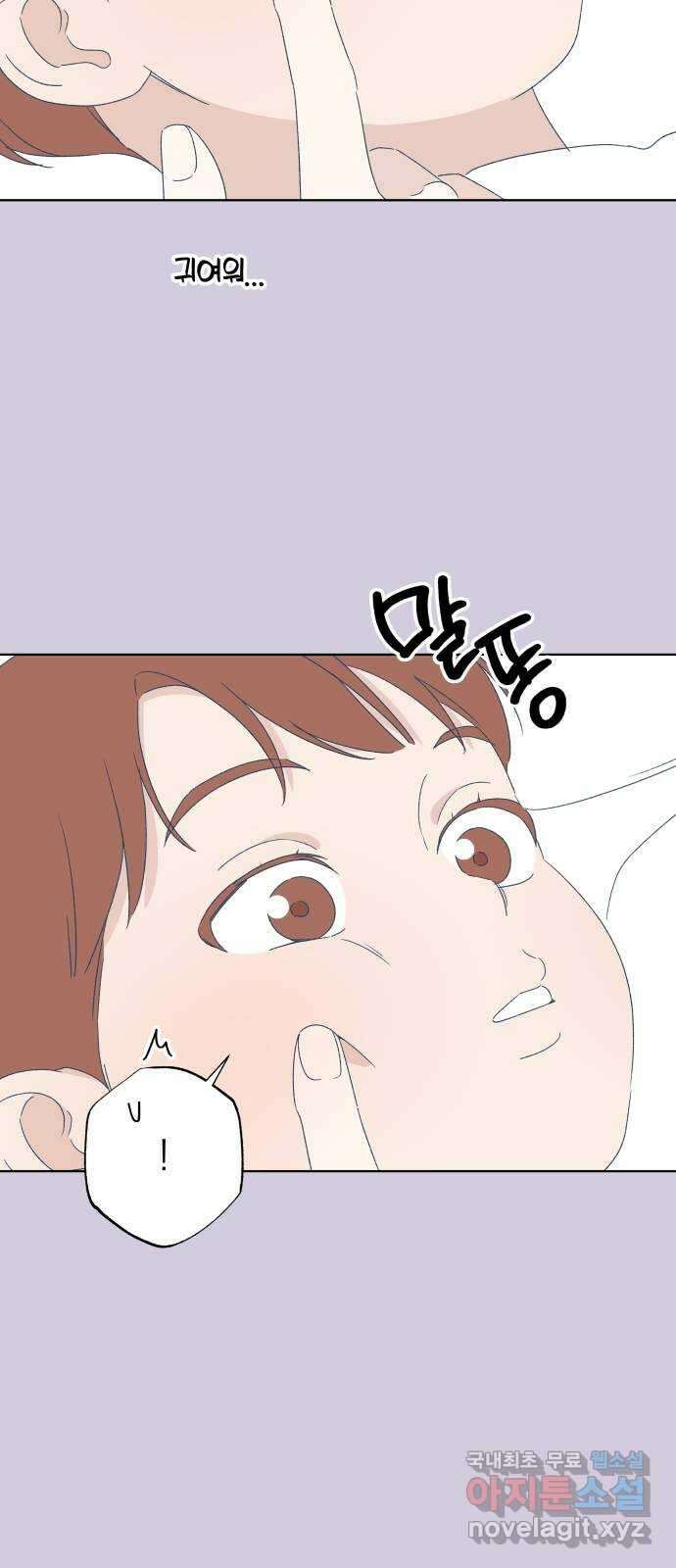 선을 넘은 연애 마지막 화 11