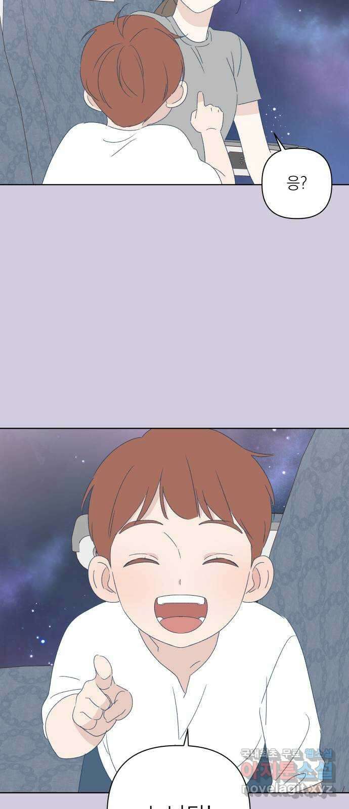 선을 넘은 연애 마지막 화 14
