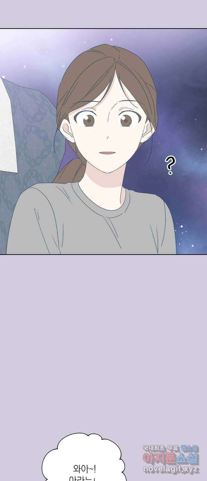 선을 넘은 연애 마지막 화 16