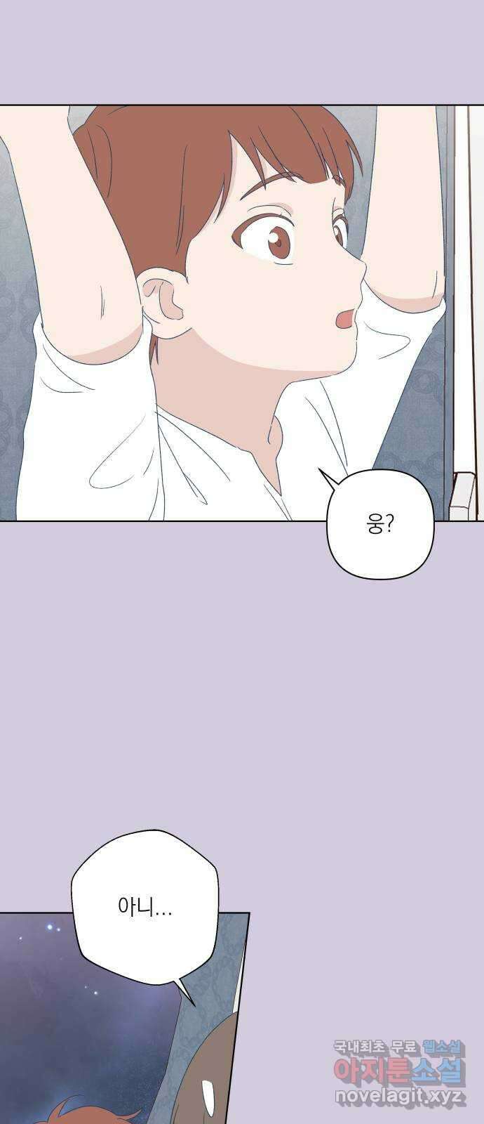 선을 넘은 연애 마지막 화 18