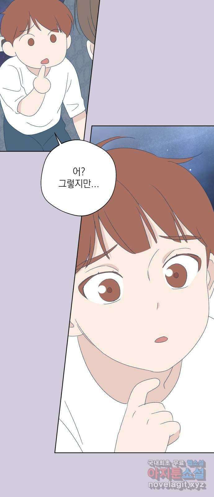 선을 넘은 연애 마지막 화 19