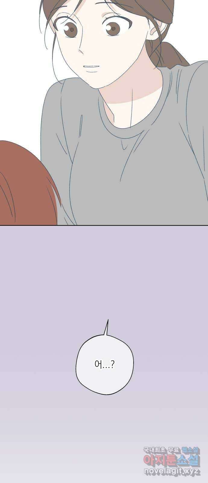 선을 넘은 연애 마지막 화 21