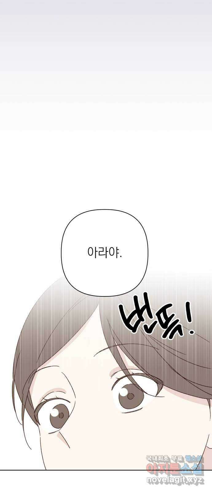 선을 넘은 연애 마지막 화 22
