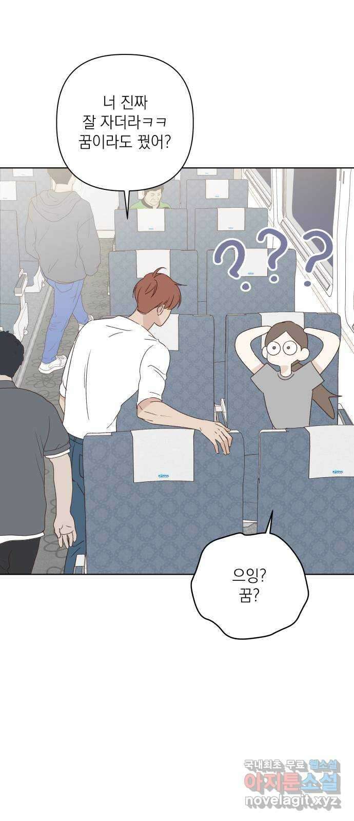 선을 넘은 연애 마지막 화 24