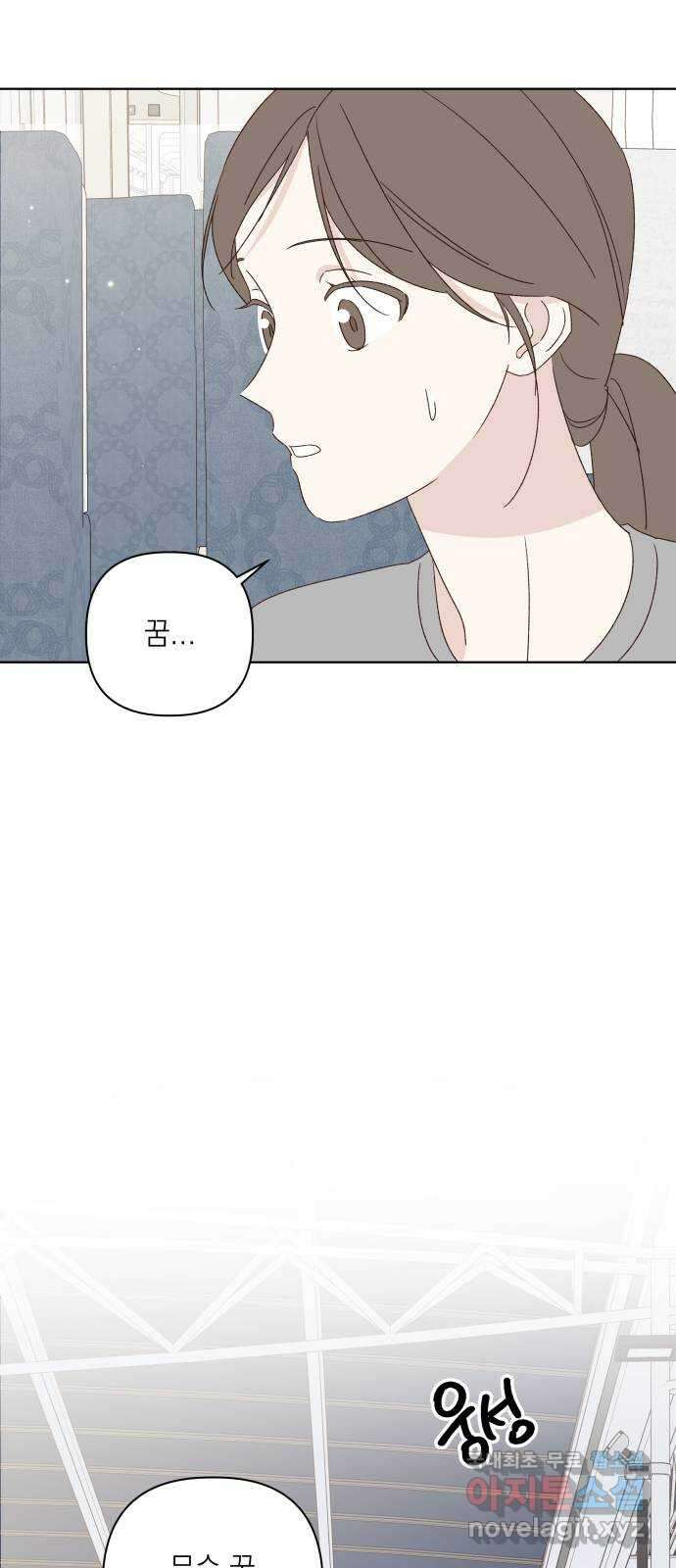 선을 넘은 연애 마지막 화 25
