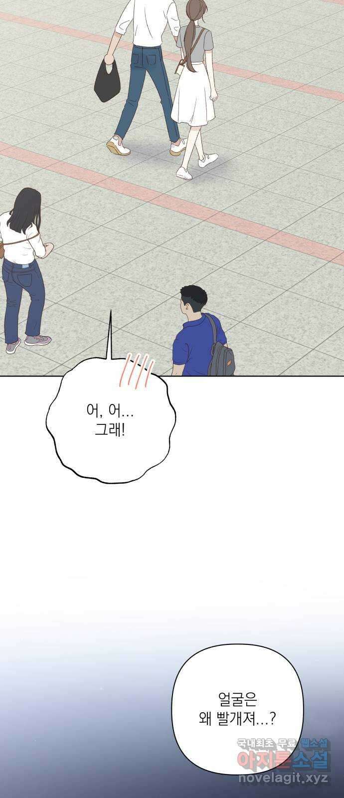 선을 넘은 연애 마지막 화 30