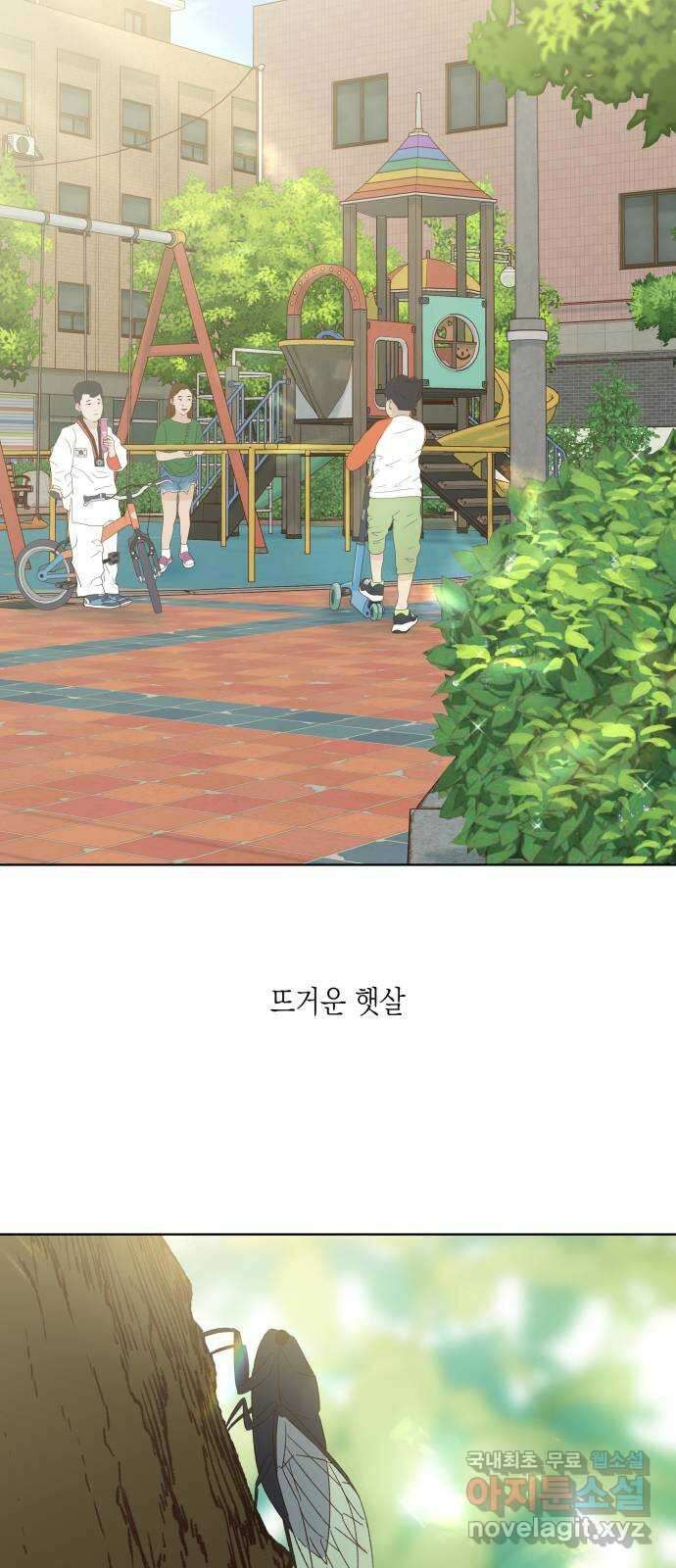 선을 넘은 연애 마지막 화 33