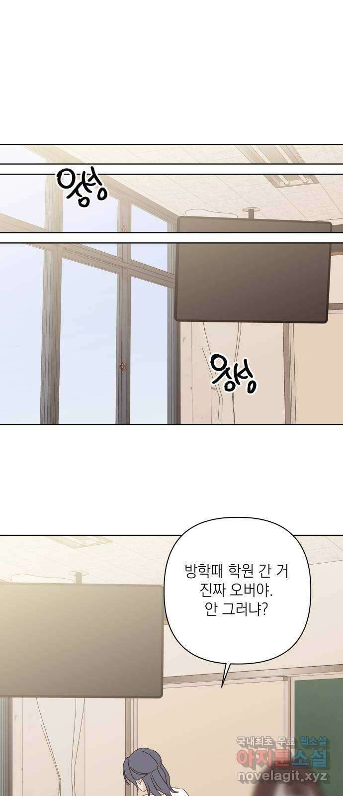 선을 넘은 연애 마지막 화 37