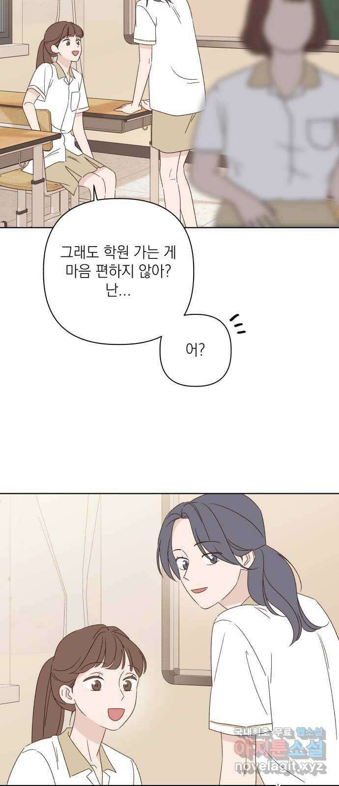 선을 넘은 연애 마지막 화 38