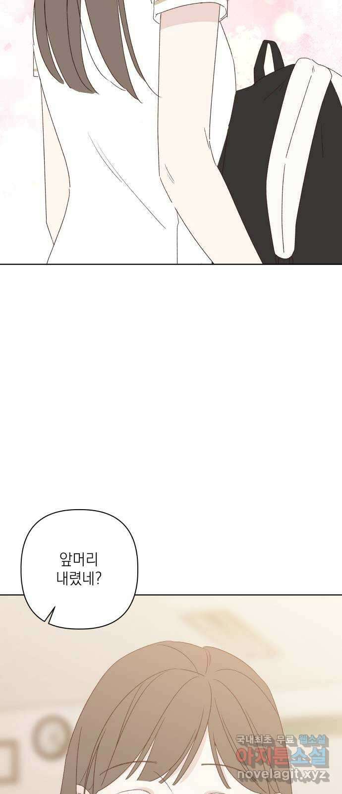 선을 넘은 연애 마지막 화 40