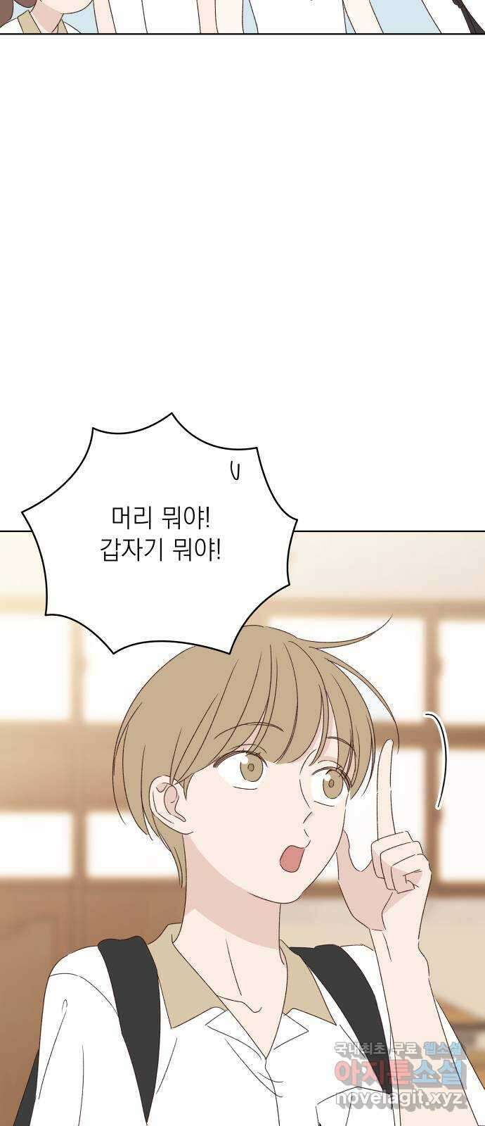 선을 넘은 연애 마지막 화 44