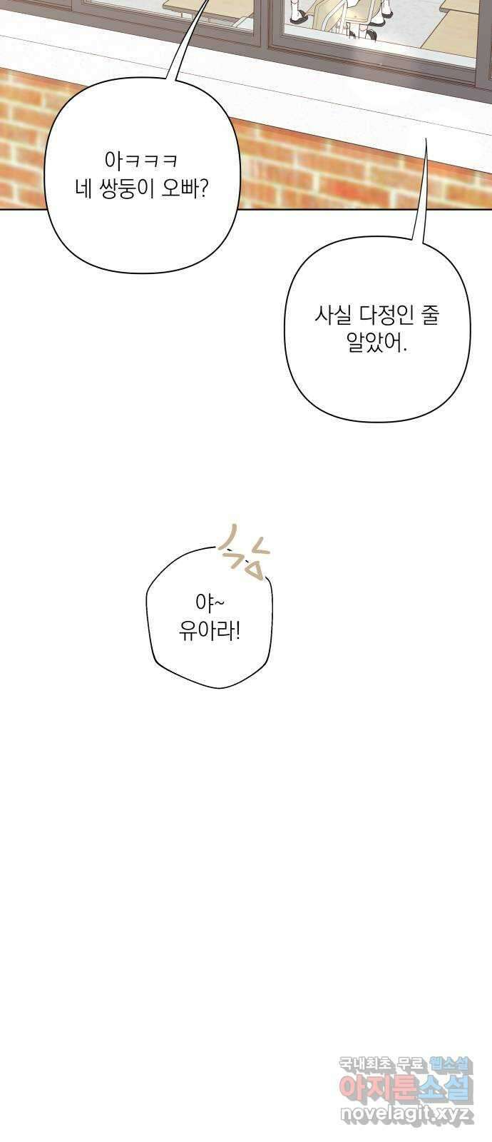 선을 넘은 연애 마지막 화 47