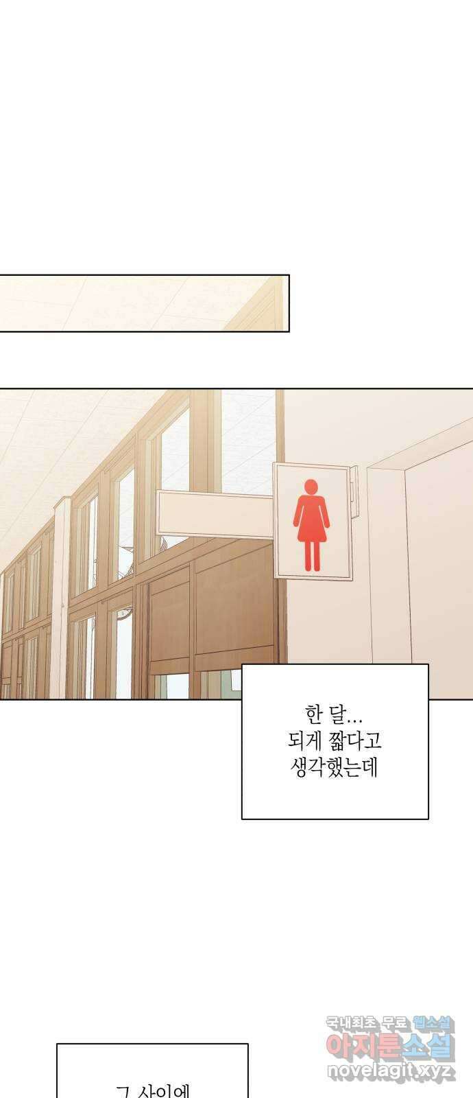 선을 넘은 연애 마지막 화 48