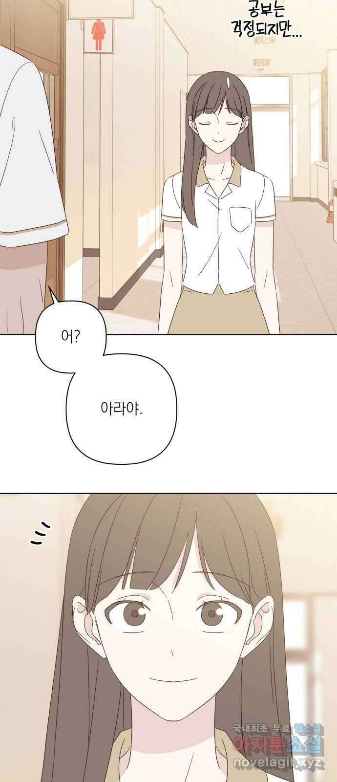 선을 넘은 연애 마지막 화 51
