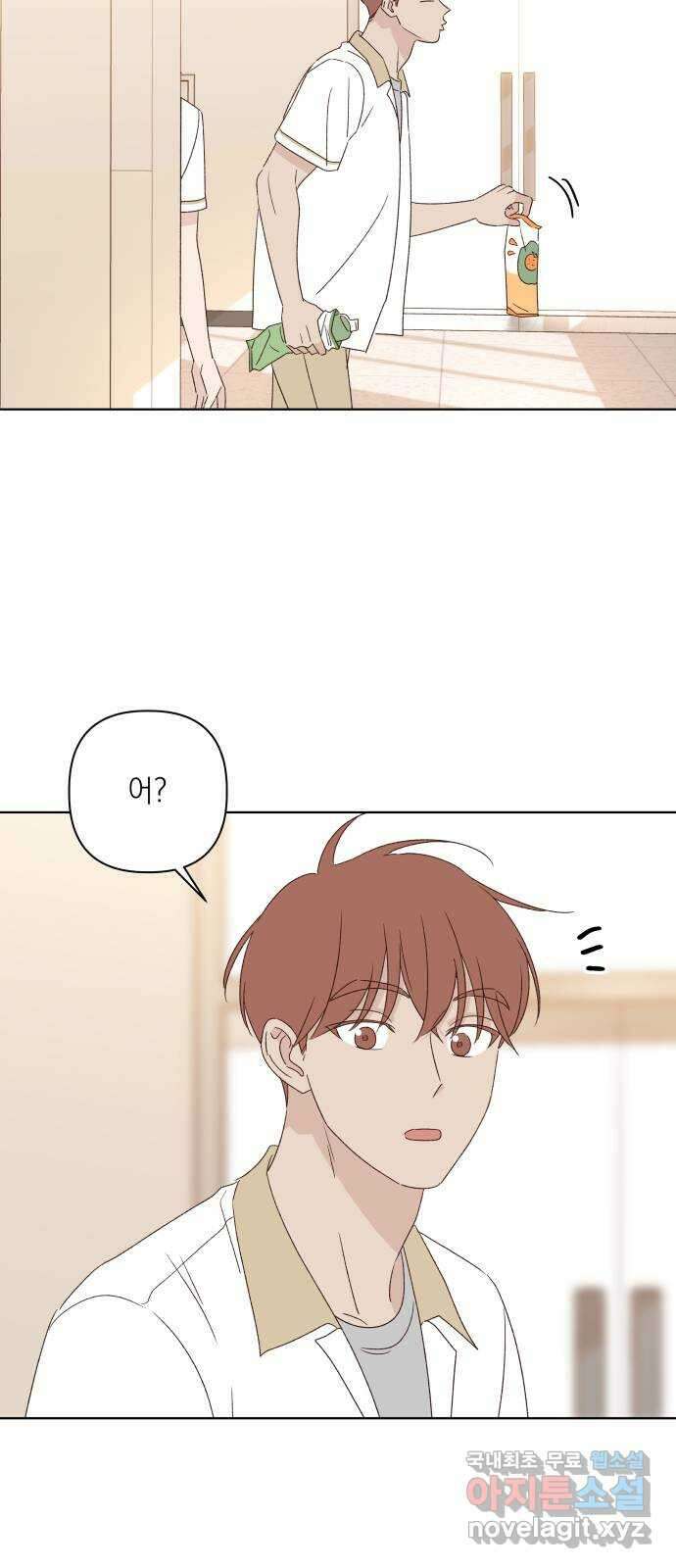 선을 넘은 연애 마지막 화 54
