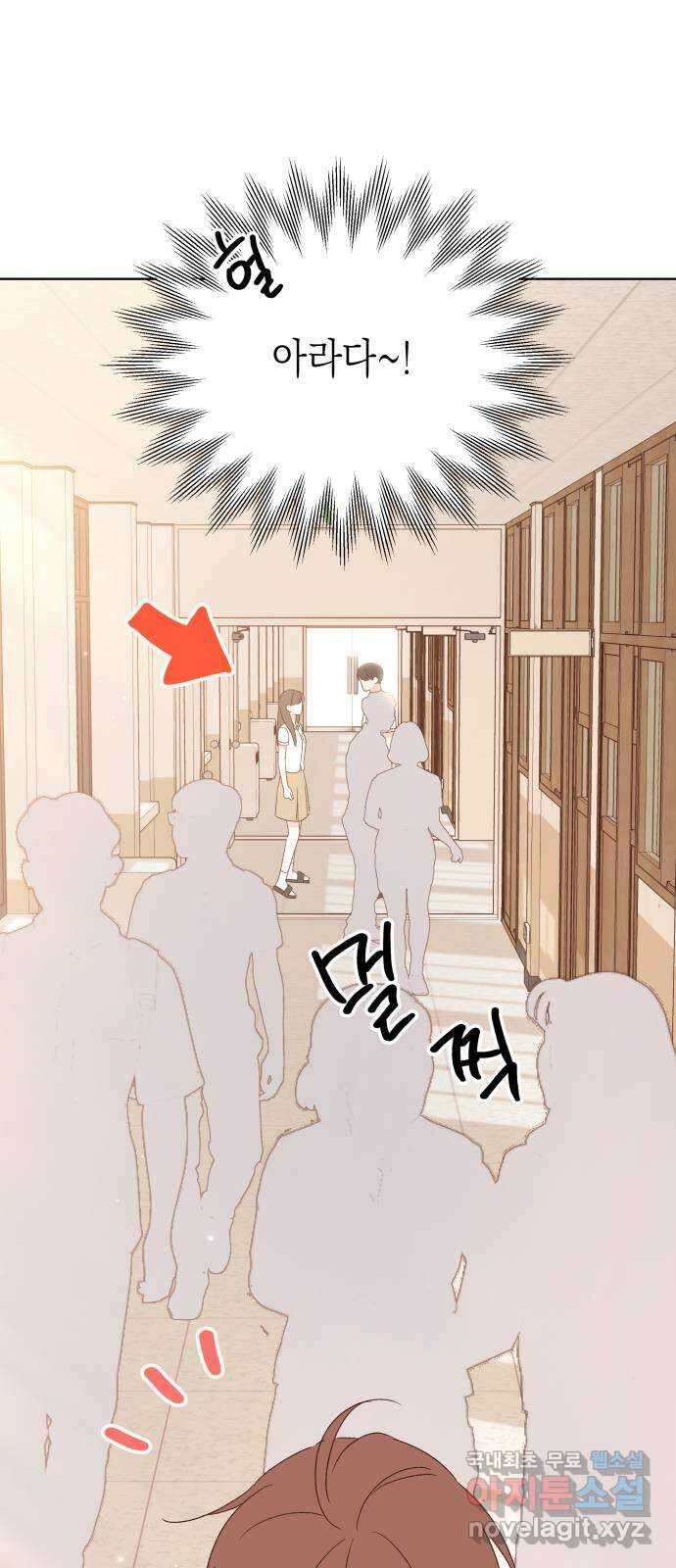선을 넘은 연애 마지막 화 55
