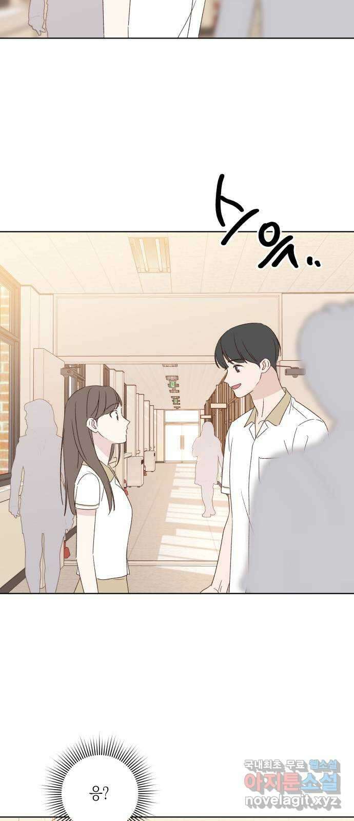 선을 넘은 연애 마지막 화 57