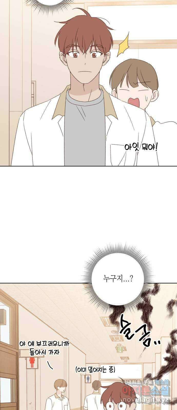 선을 넘은 연애 마지막 화 58