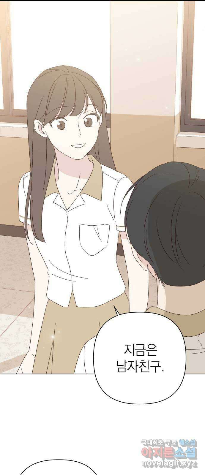 선을 넘은 연애 마지막 화 71