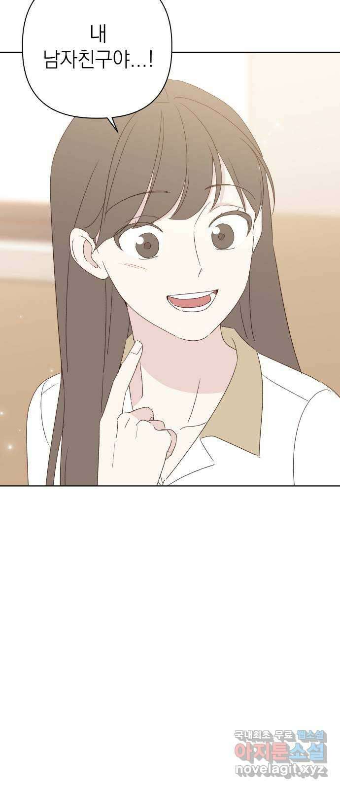 선을 넘은 연애 마지막 화 72