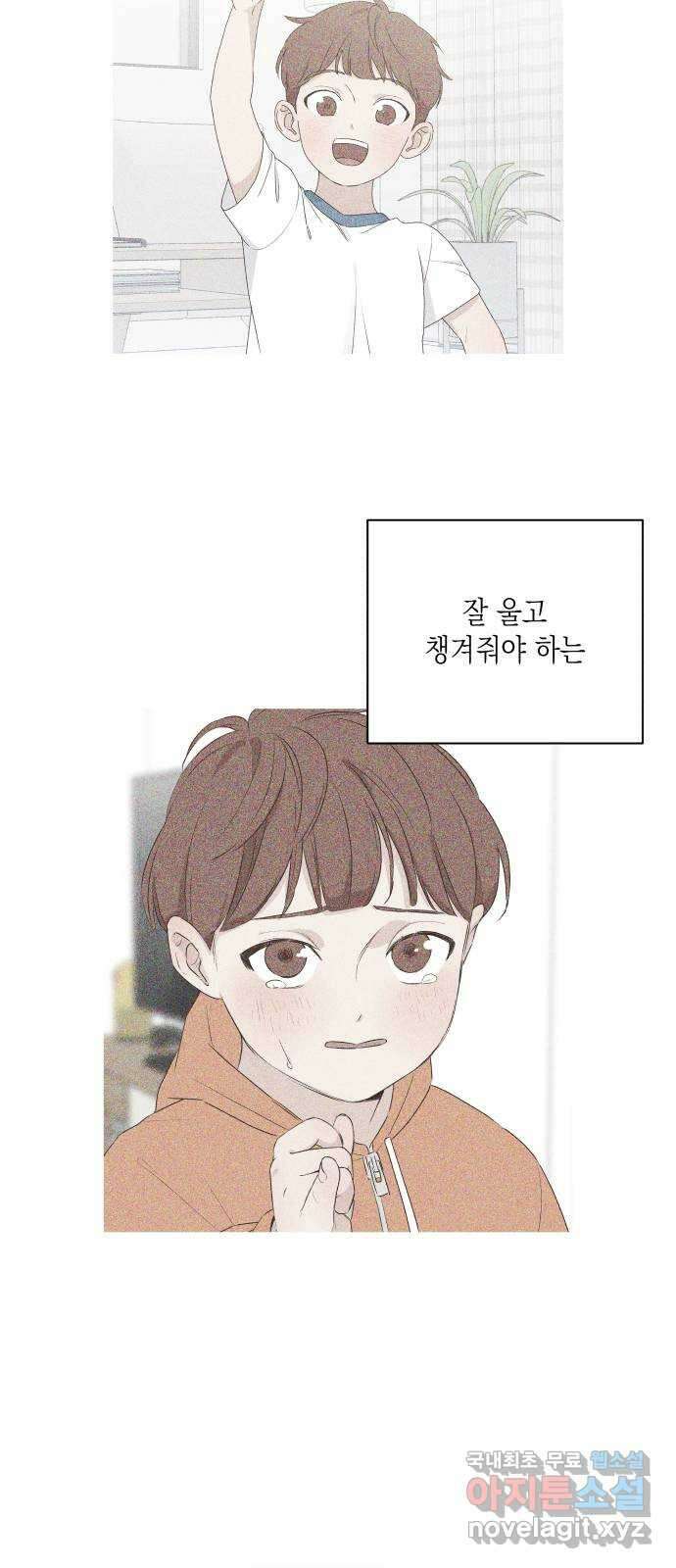 선을 넘은 연애 마지막 화 79