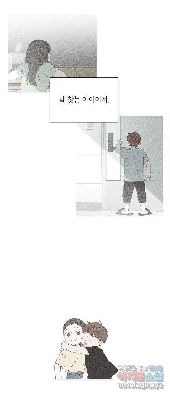 선을 넘은 연애 마지막 화 80