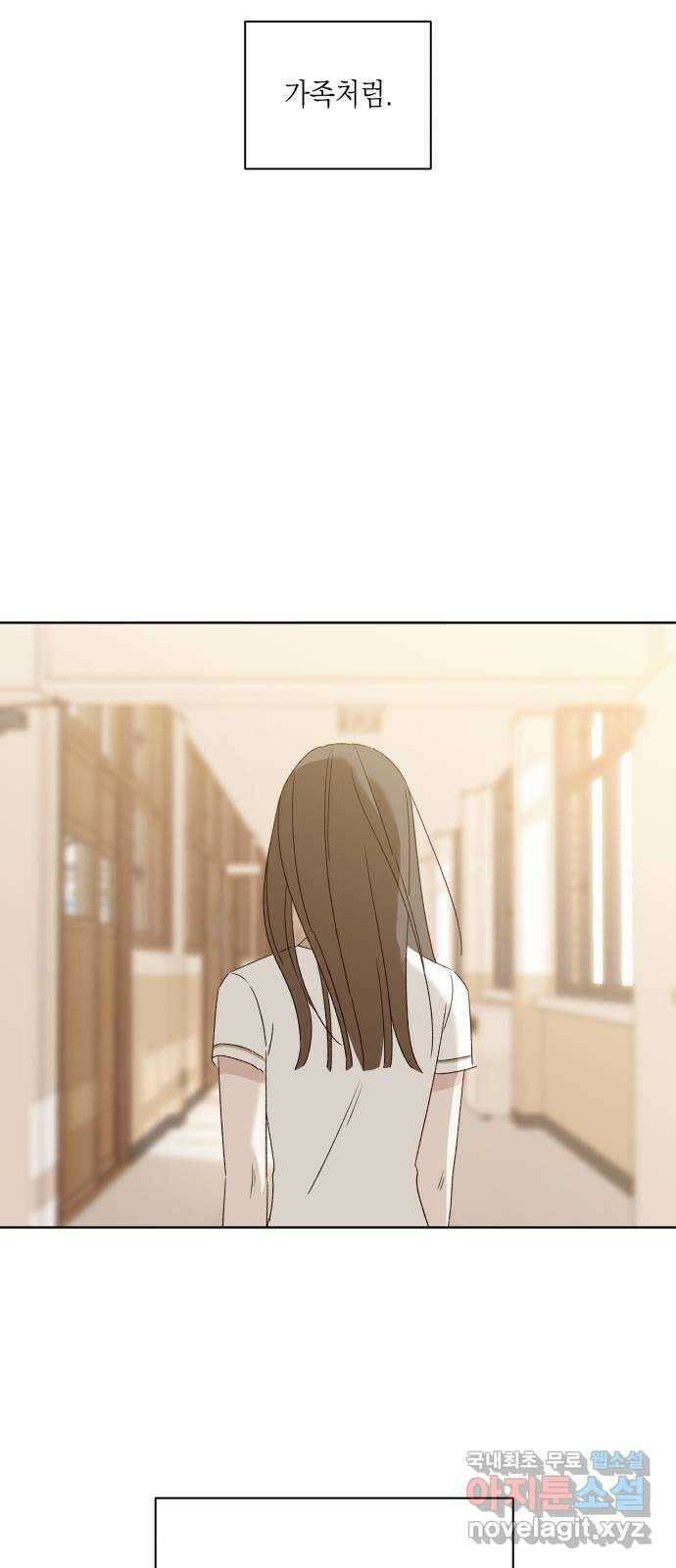 선을 넘은 연애 마지막 화 81