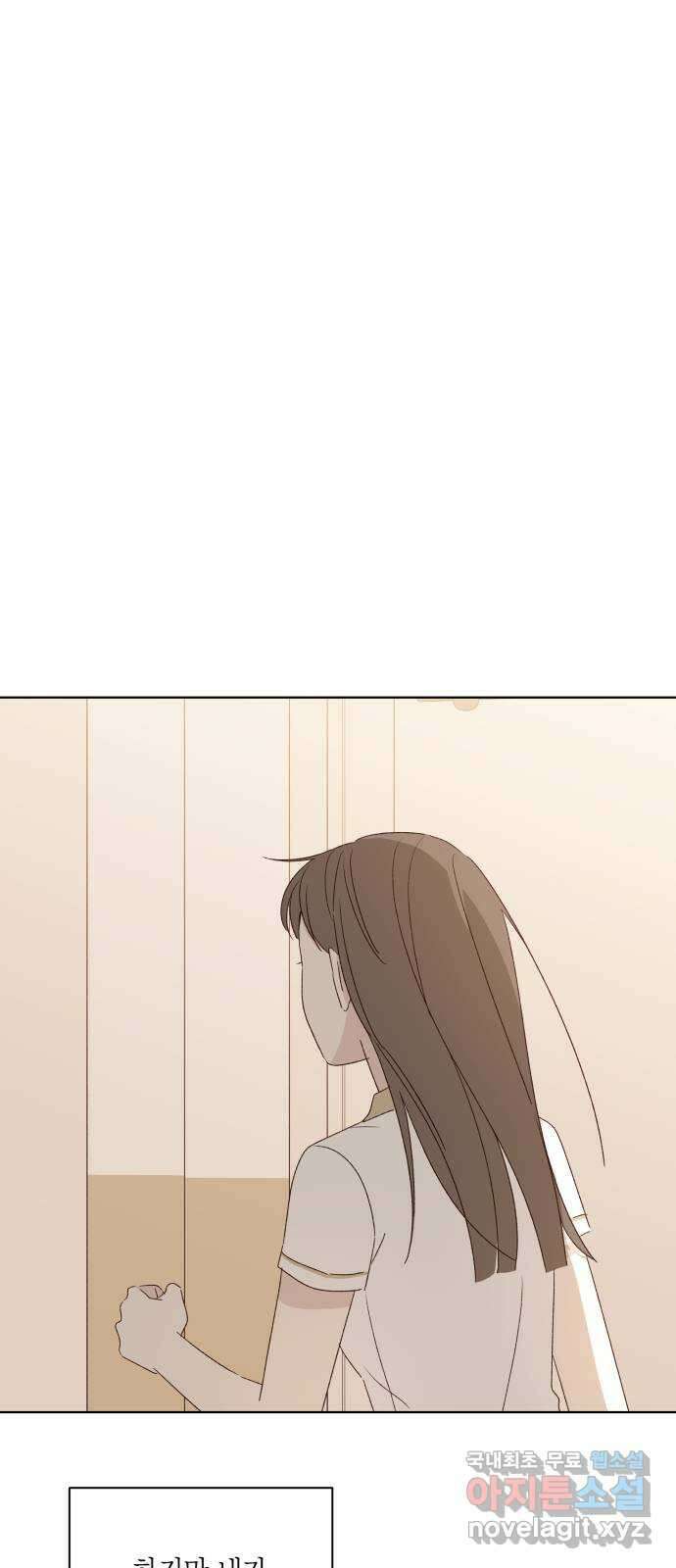 선을 넘은 연애 마지막 화 84