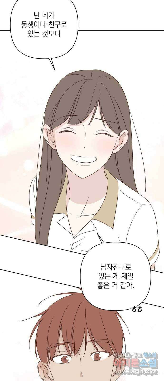 선을 넘은 연애 마지막 화 91