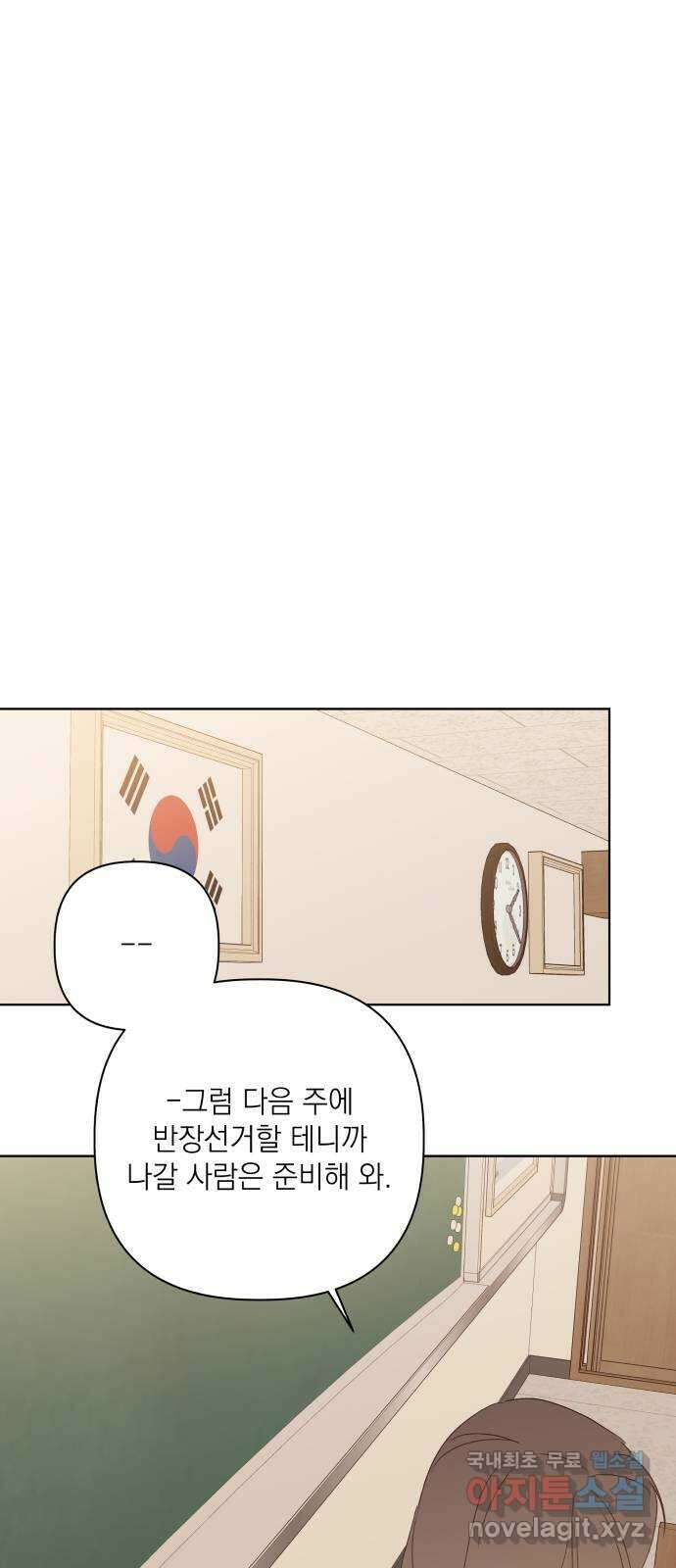 선을 넘은 연애 마지막 화 95