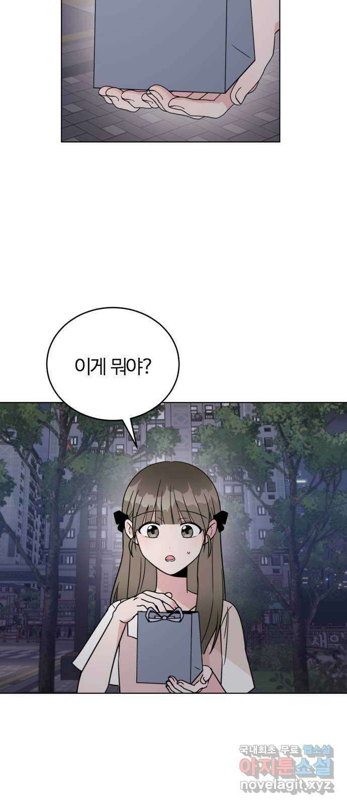 우리 무슨 사이야? 33화 6