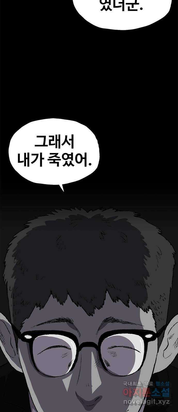 지니오패스 46화 5
