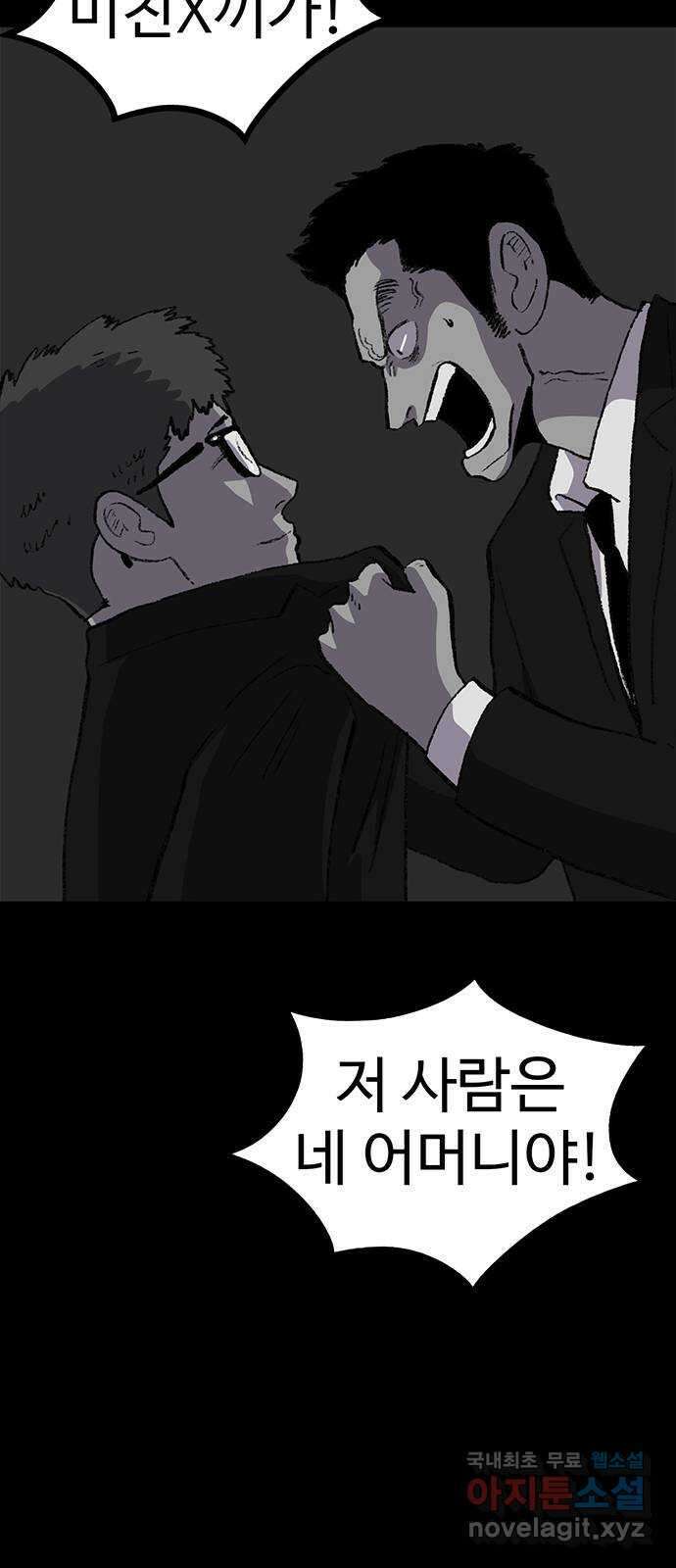 지니오패스 46화 7