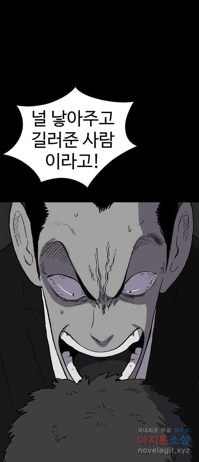 지니오패스 46화 8
