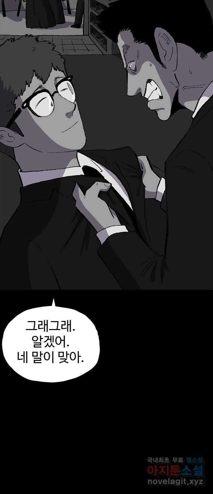 지니오패스 46화 10
