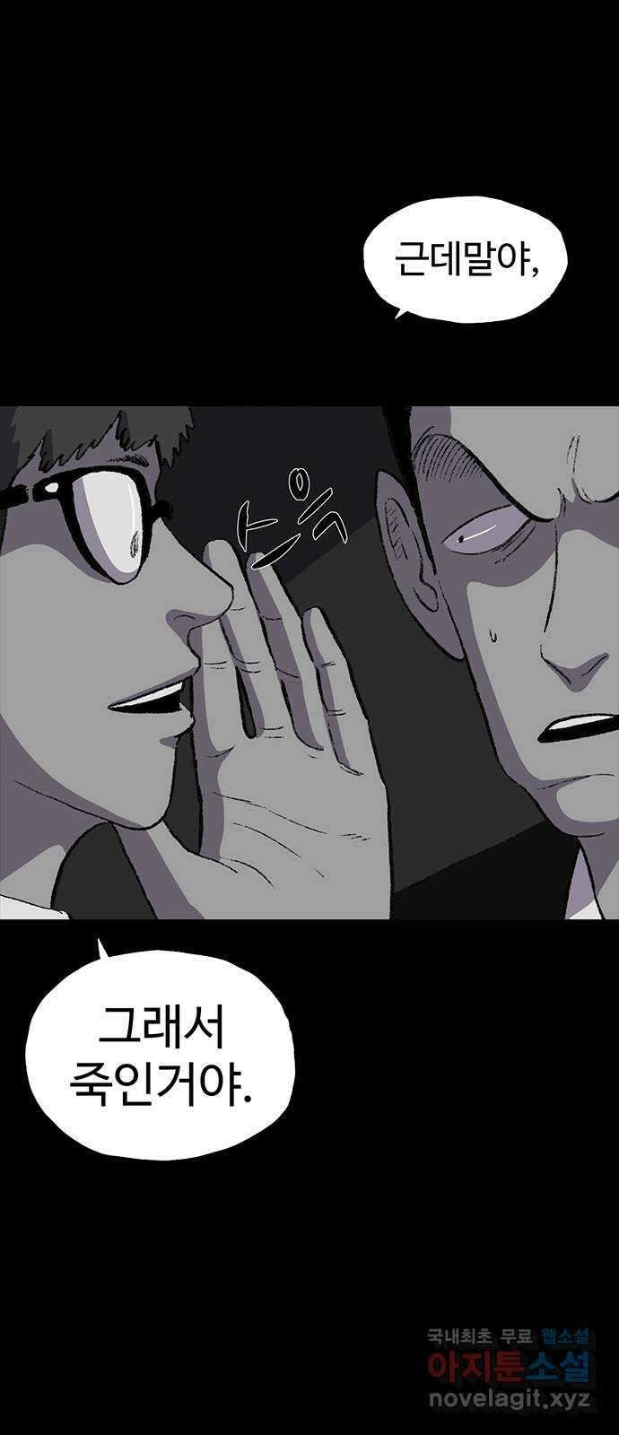 지니오패스 46화 11