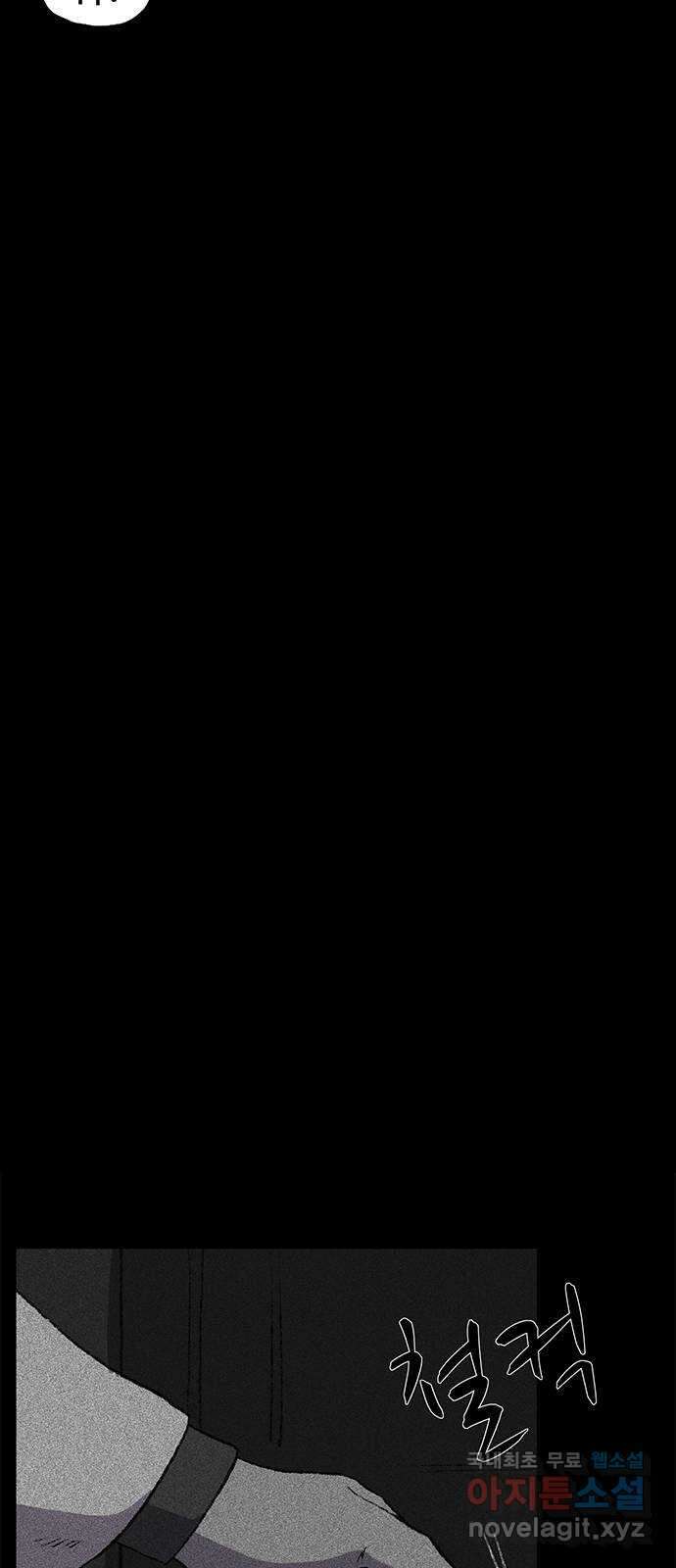 지니오패스 46화 13