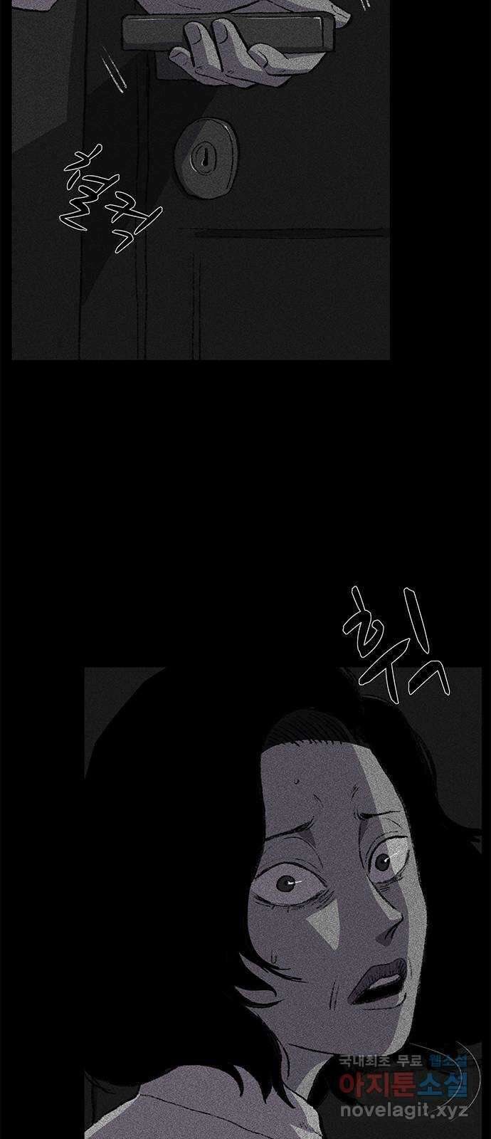 지니오패스 46화 14